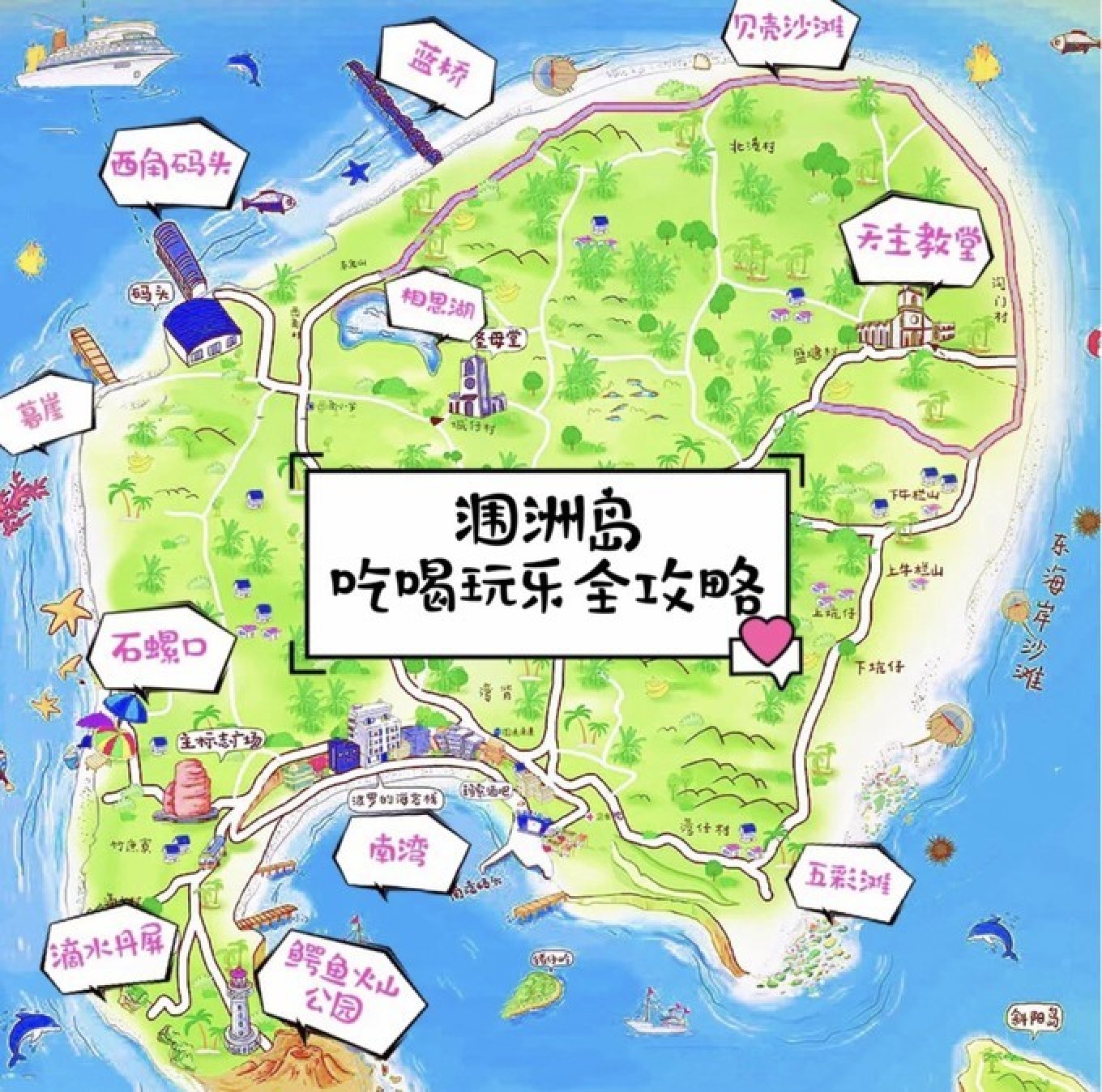 四天三晚北海涠洲岛旅游攻略,北海攻略涠洲岛攻略