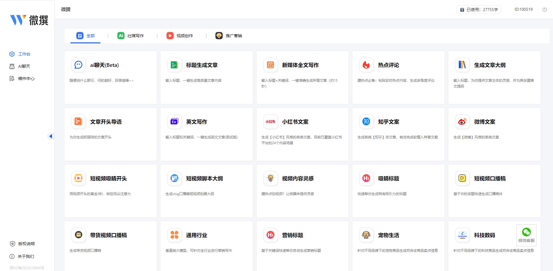 ai智能写作机器人,ai原创写作机器人免费