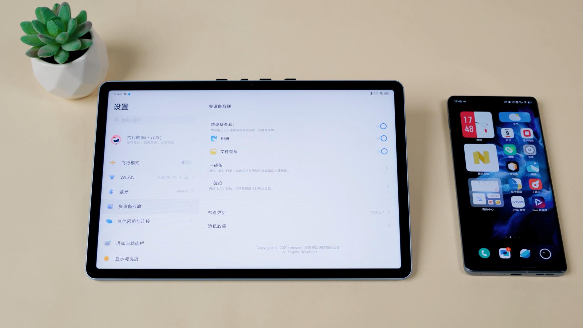 vivopad游戏办公两不误,vivopad怎么使用办公套件