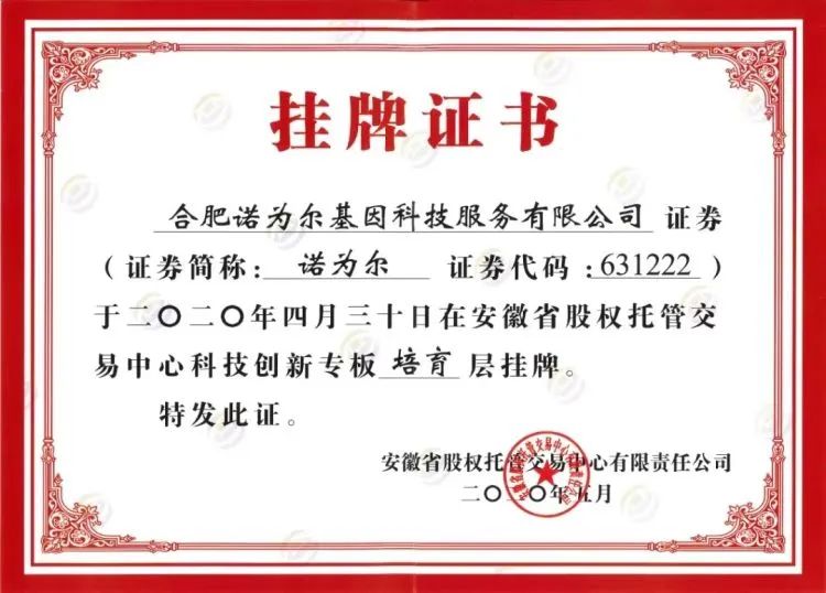 被通报出具假阳性报告背后公司,胆大包天竟然编造假阳性