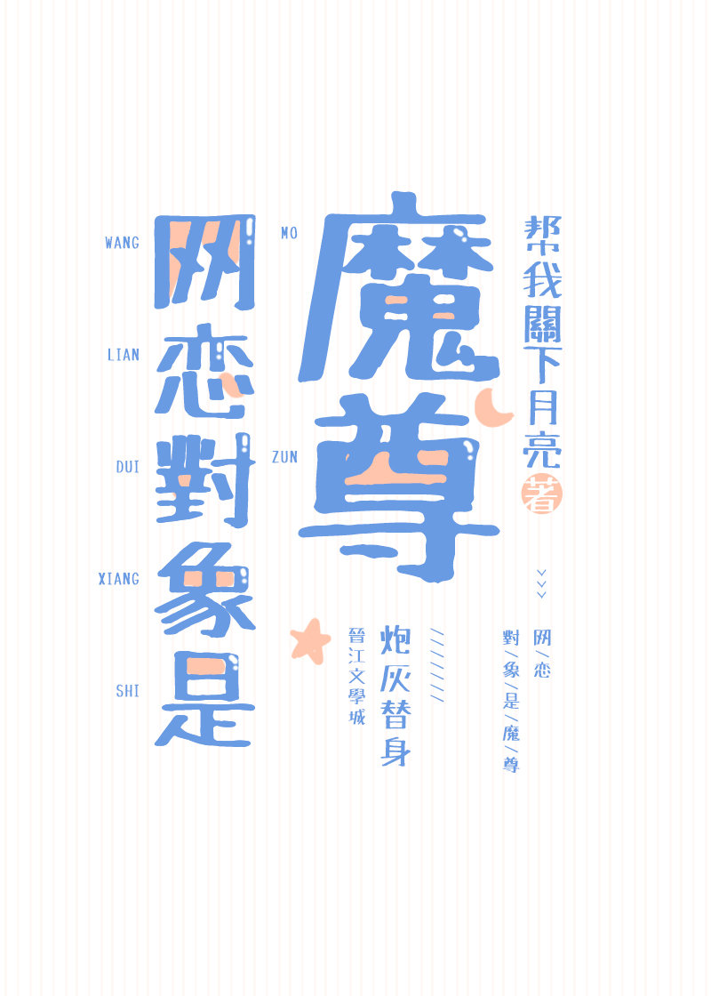 推书君第169期：快来领略宏大的修仙世界吧！（女频）