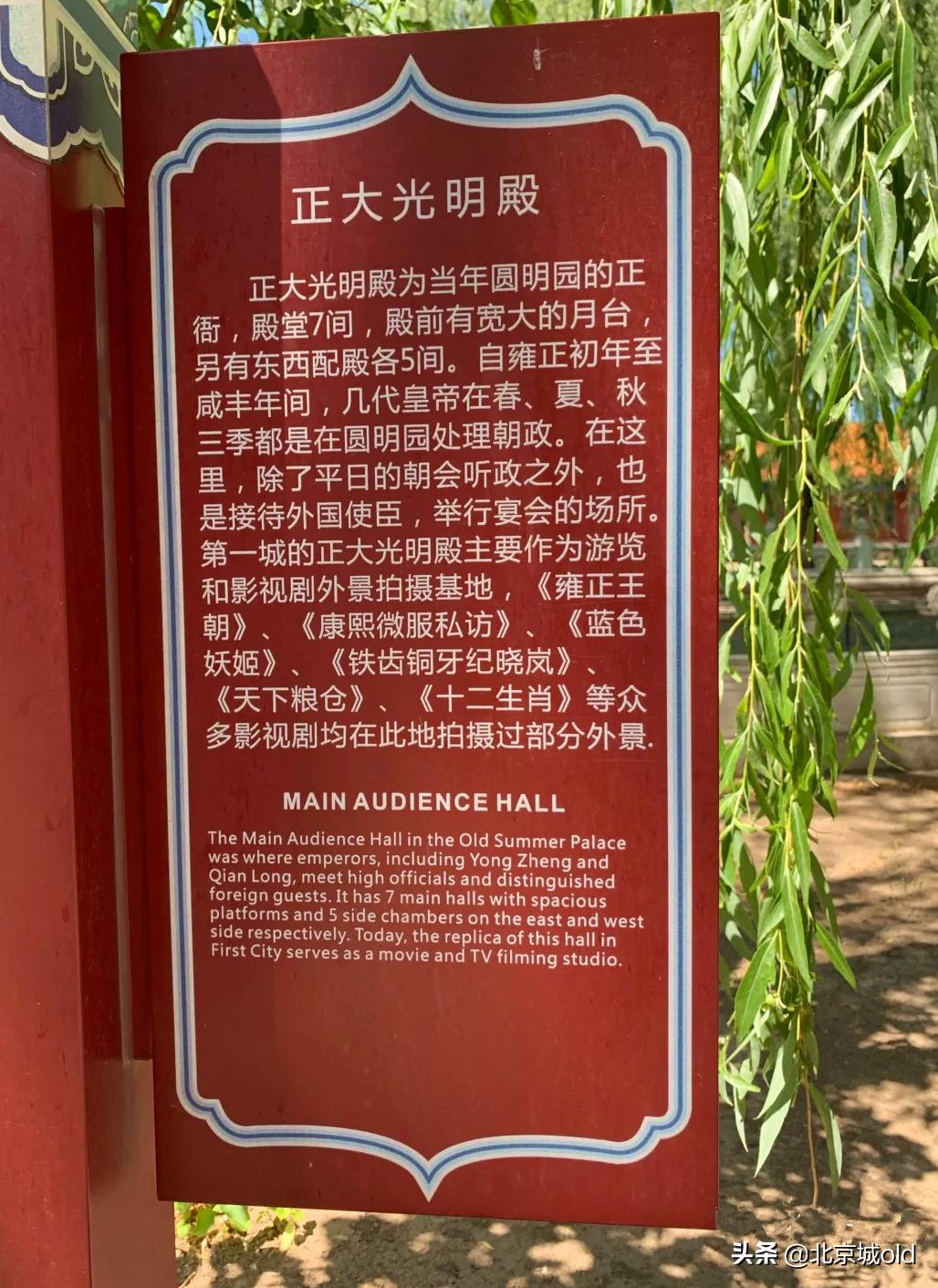 梦回老北京，找寻消失的京味记忆，解读香河小北京，国安第一城