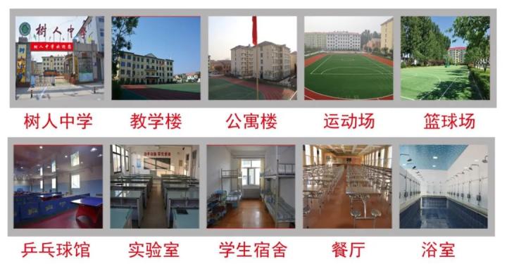 树人中学招生简章,树人中学2022年报名时间