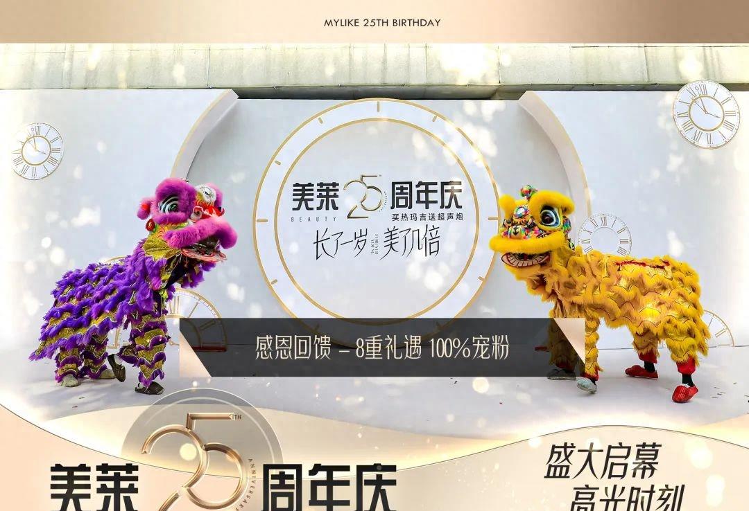 武汉美莱活动,武汉美莱