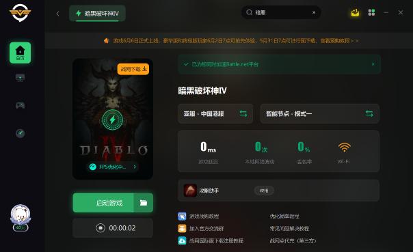 暗黑破坏神4购买各种版本的区别,暗黑破坏神4哪个版本值得入手