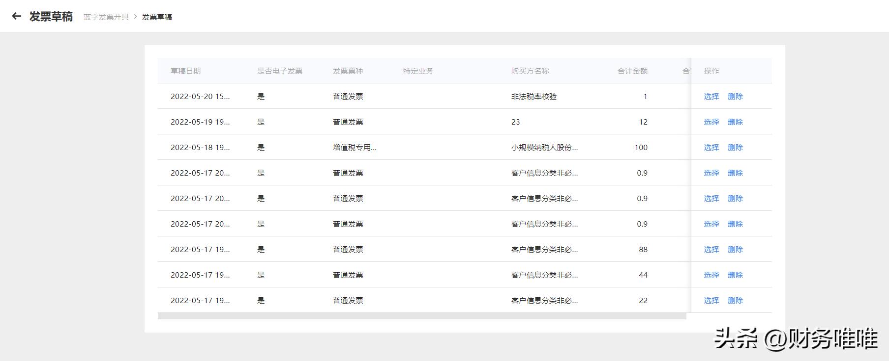 一般纳税人电子发票开通流程,税务电子发票平台怎么进入