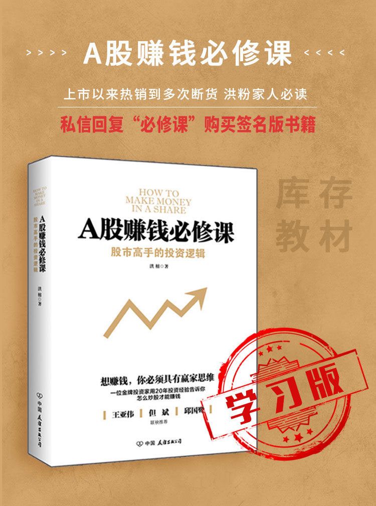 投资的底层逻辑与思维框架,什么是正确的投资思维模式