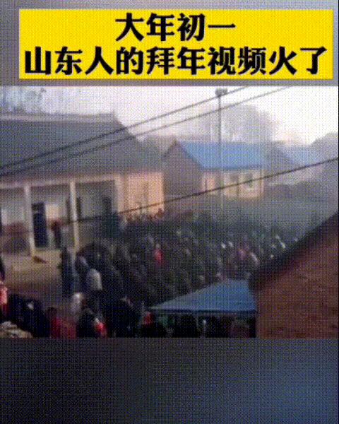 山东人过年的真实瞬间,山东人是如何过春节的