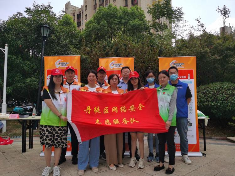 ​丹徒区开展“两用一心”网络安全志愿服务活动