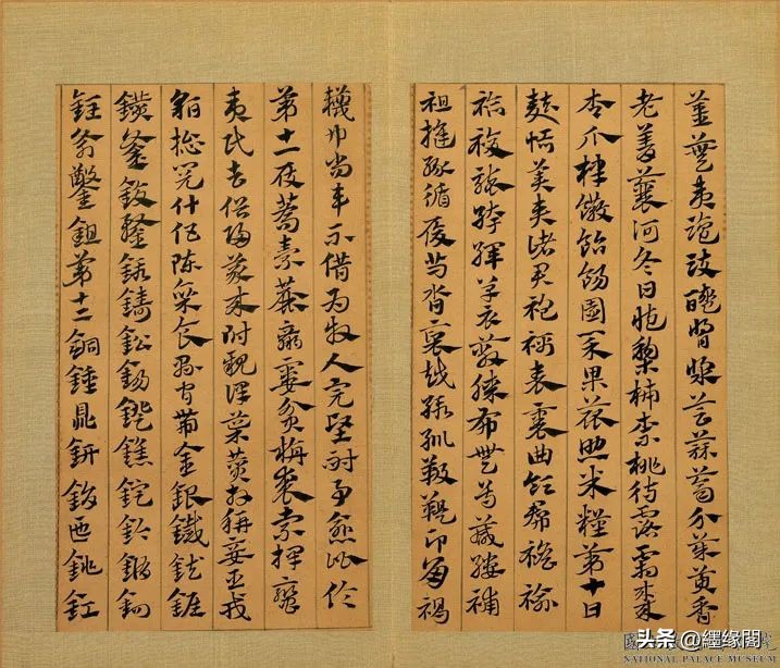 赵孟頫急就章的临摹要点,赵孟頫书札全集