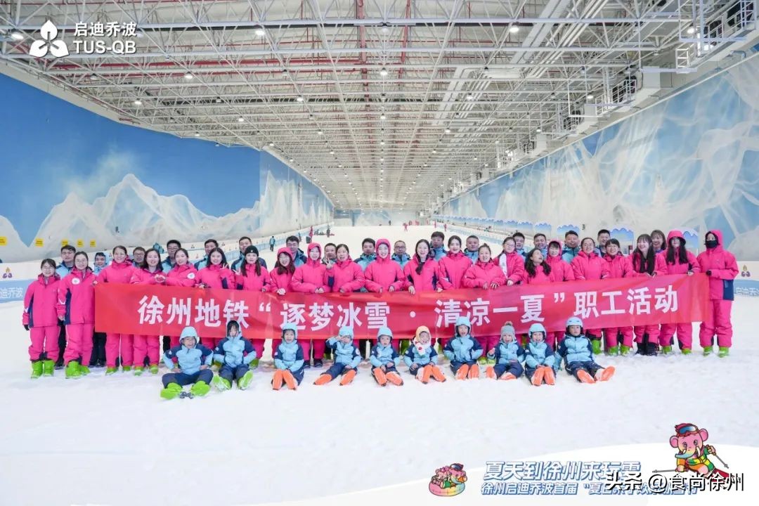 投资两亿,徐州2万㎡的爱马仕级滑雪场火了!一秒入冬,超爽!