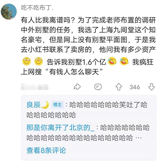 临近考试，大学生到“拼夕夕”求助专业卖家，东问西问就是不下单