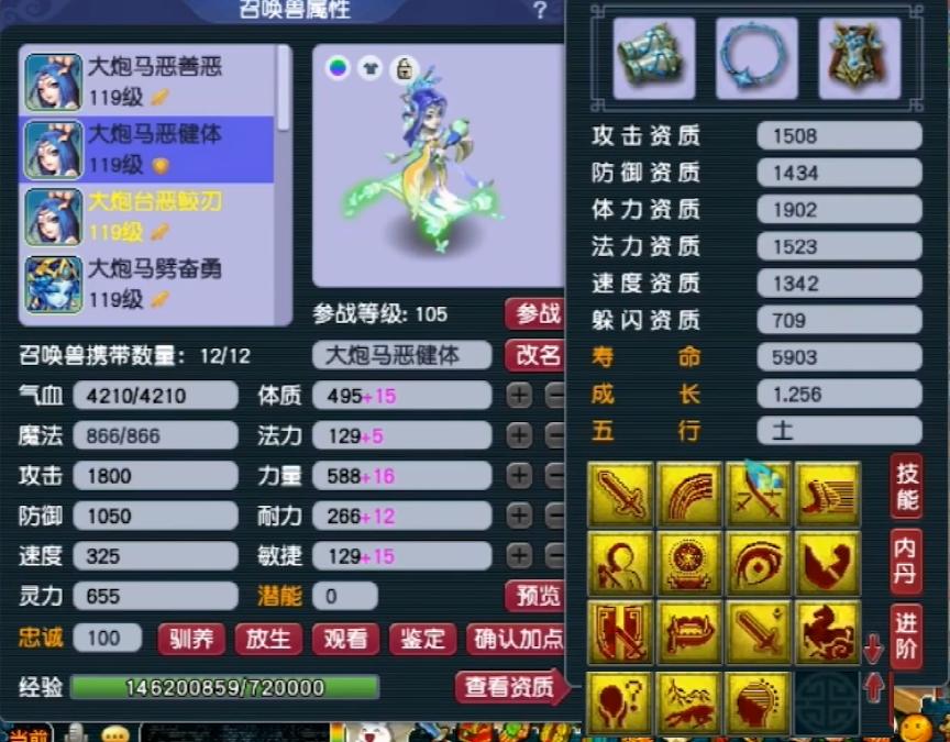 109大唐官府任务用什么套装,大唐官府109级100个潜能果