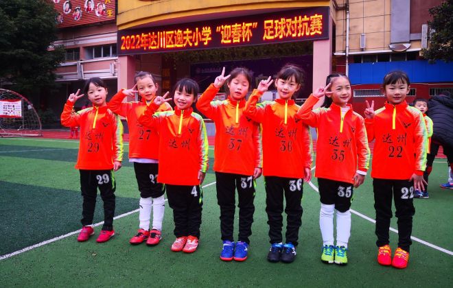 逸夫小学小学生足球比赛,逸夫小学2020足球比赛