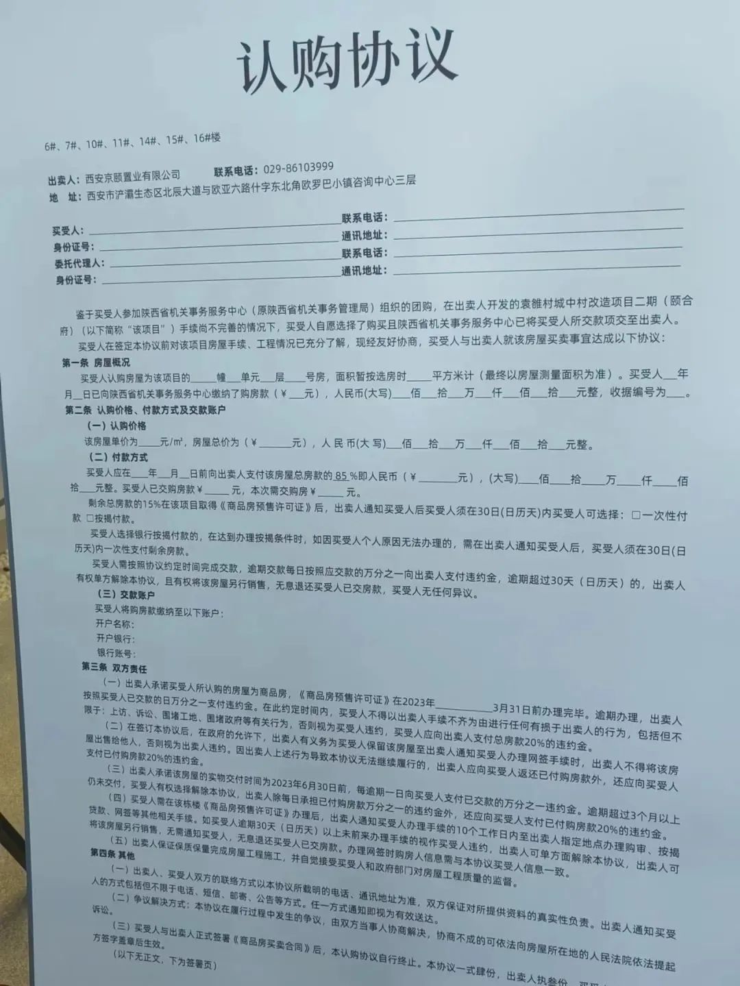 颐合府工程进度,烂尾楼复工需要解决的问题