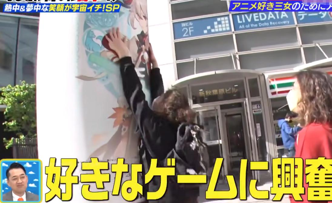 欧洲难民拿到原神周边喜极而泣,日本观众尬住,角色魅力这么大?