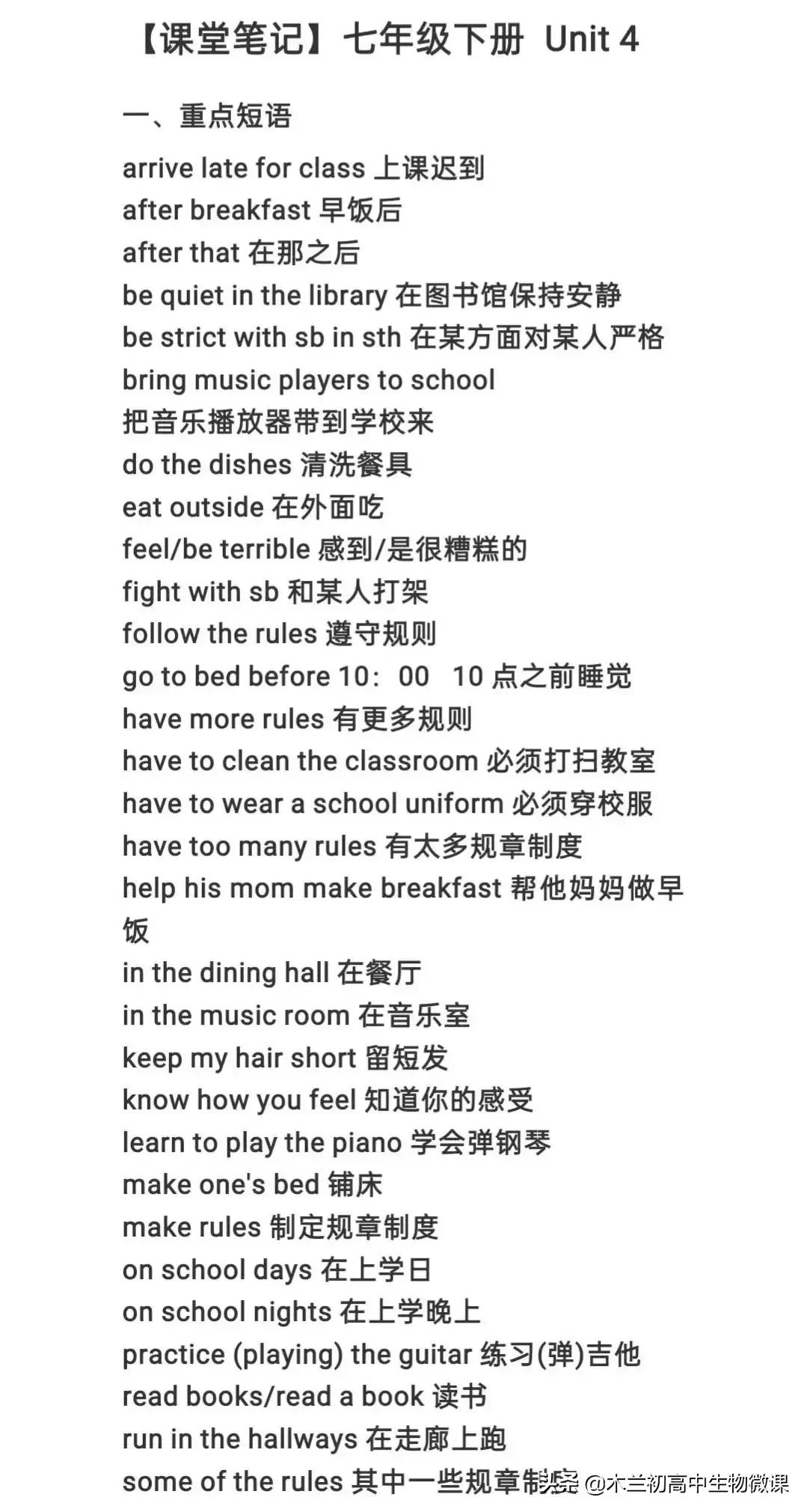 七年级下册英语知识总结导图,七年级下册英语译林版u5课文讲解