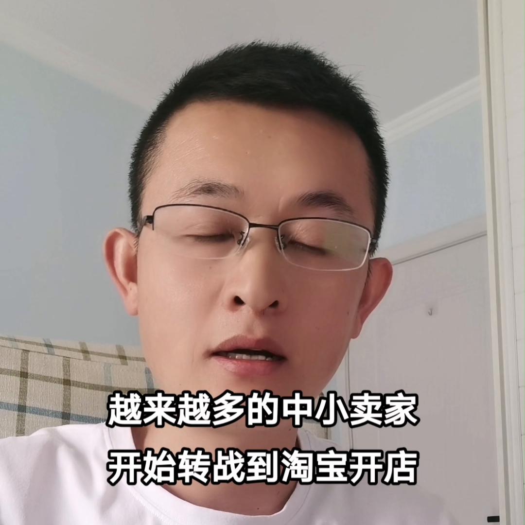 现在开淘宝网店如何运营,淘宝网店运营现状与问题