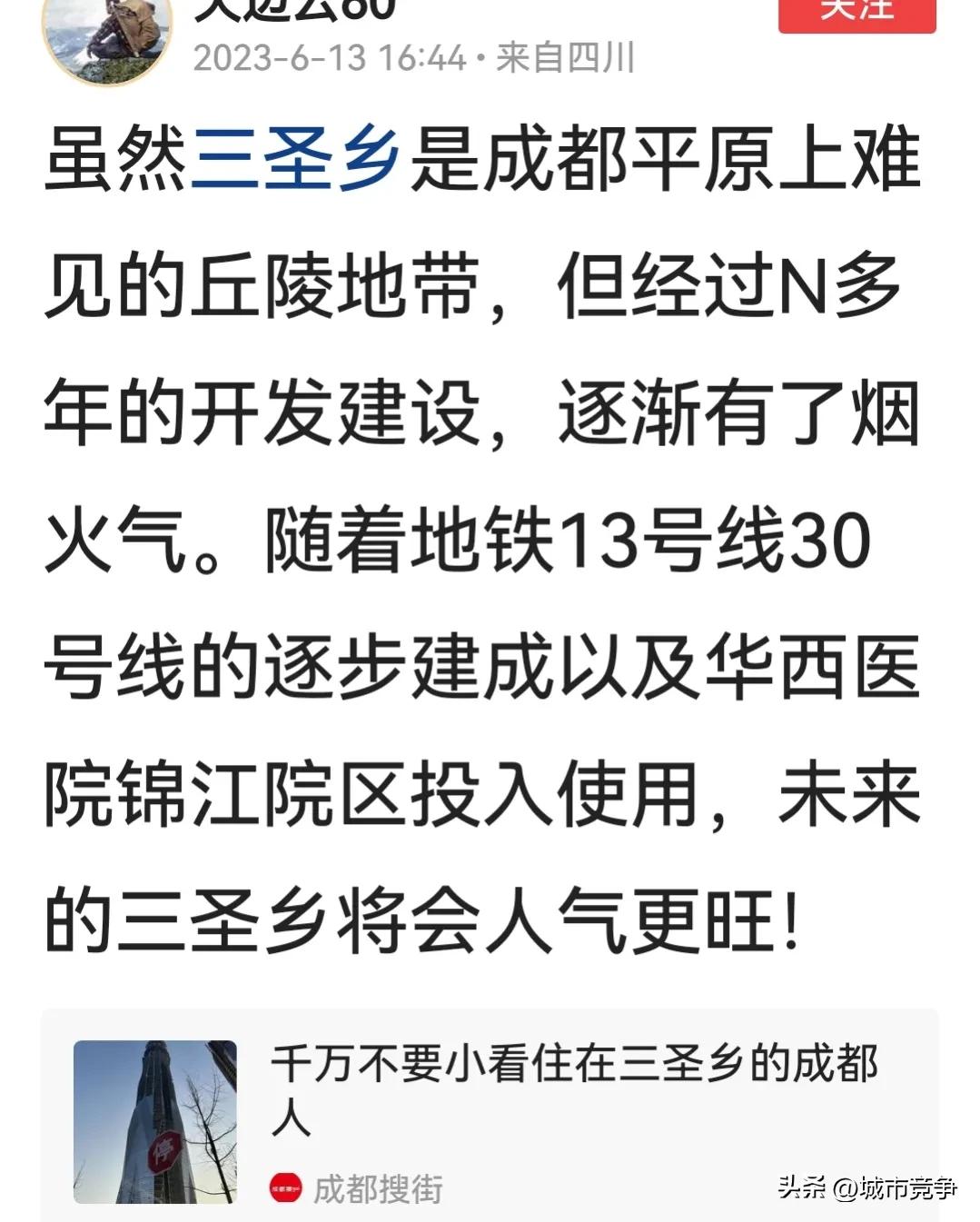 成都重庆哪个有意思,分不清成都和重庆