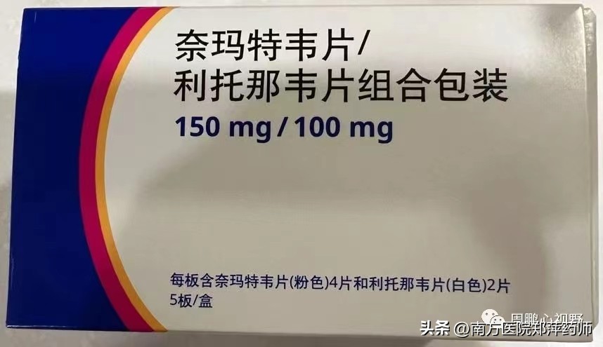 高血压朋友,使用新冠治疗药物Paxlovid(帕罗韦德)需要注意