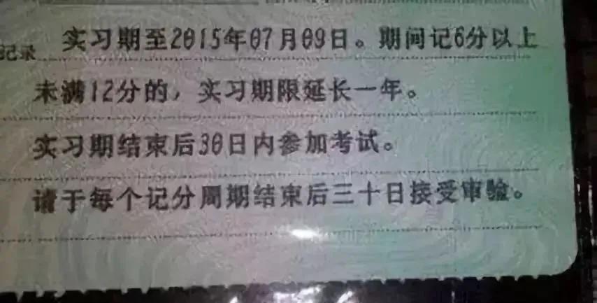 a1a2b1b2有新规定了,a1a2a3b1b2c1驾驶证可以扣分吗