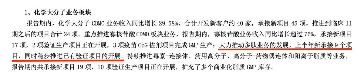 凯莱英怎么样值得买吗,凯莱英目前价格