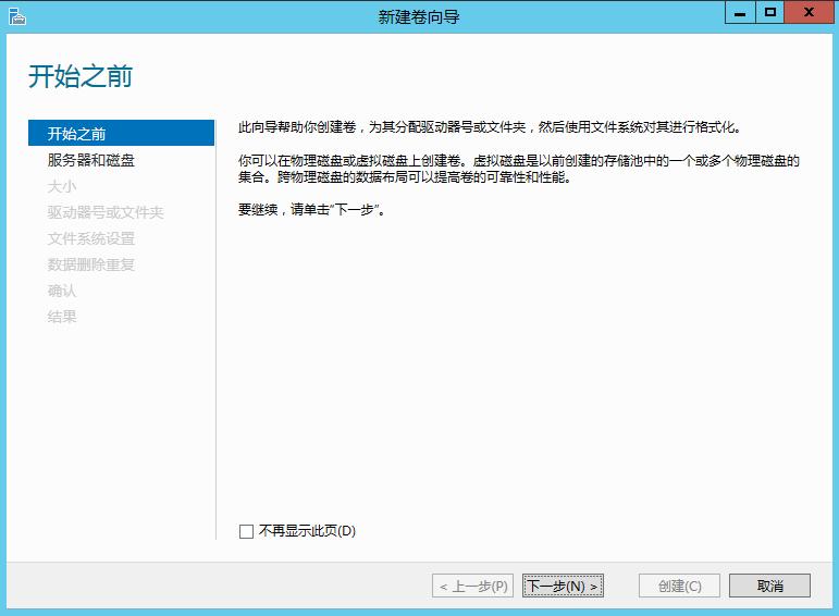 windowsstorageserver,windowsstorageserver2019