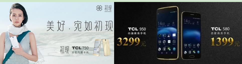 通信历史连载124-家电企业之康佳-TCL手机的历史