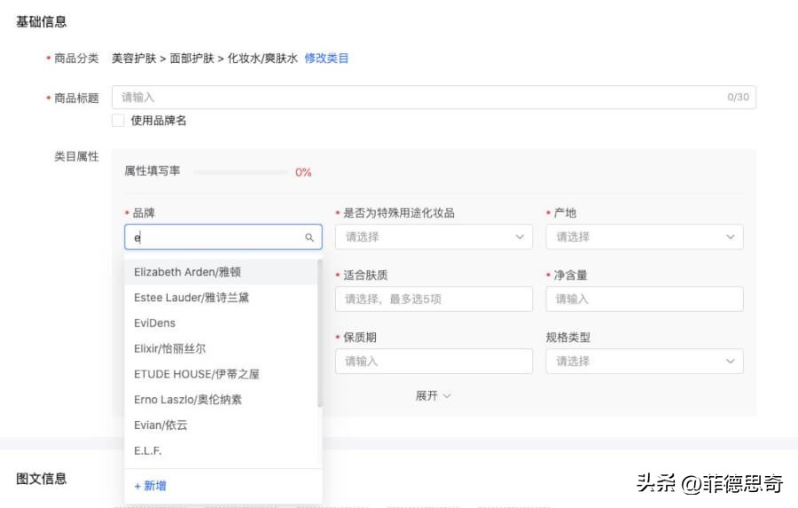 抖音小店怎么开通商品橱窗,抖音小店怎么上架自己商品