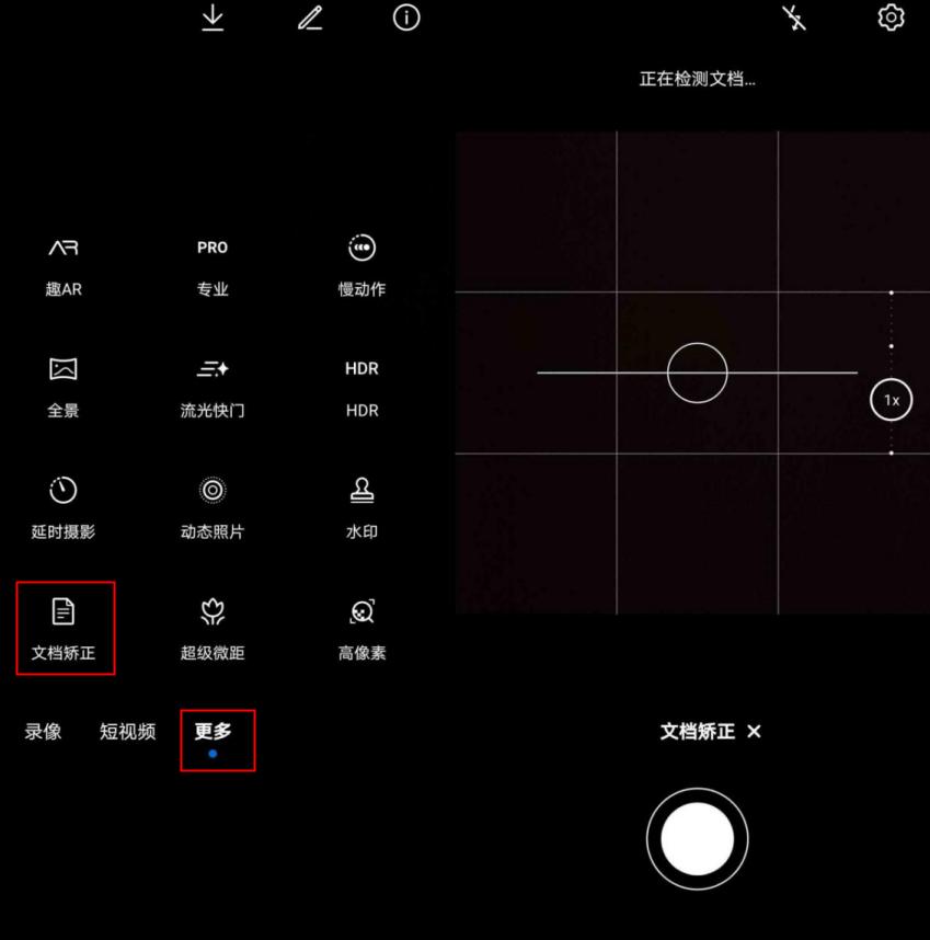 今日份安利：手机拍照扫描怎么弄？