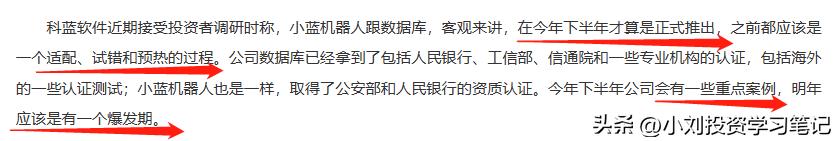 科蓝转债收益分析,科蓝软件可转债几时上市