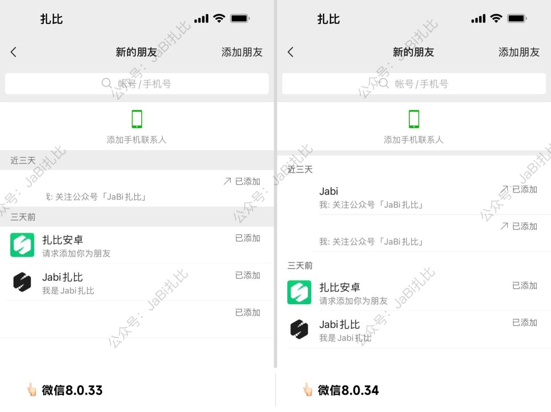 ios微信8.0.42正式版更新了什么,ios微信8.0.44正式版新功能