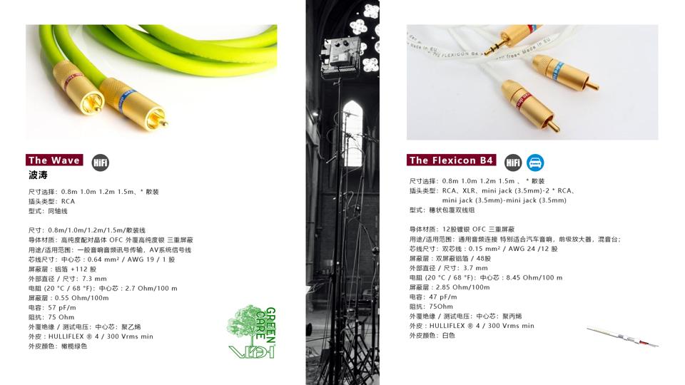 荷兰范登豪VandenHul线材、音响器材、唱头数据参数目录大全
