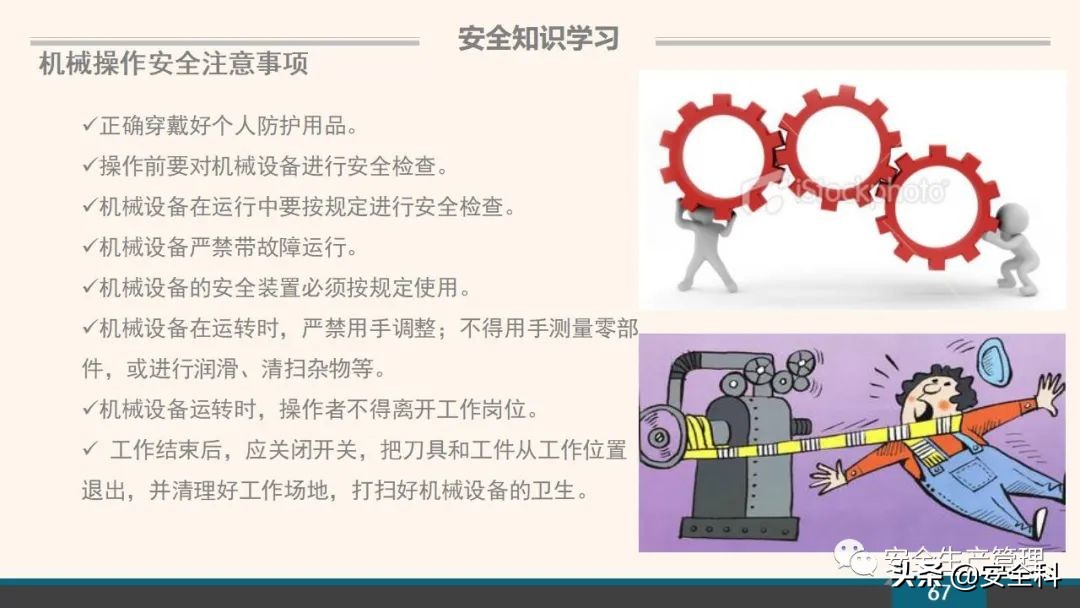 企业安全教育培训小程序,企业安全教育培训主题