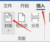 OfficeWord学习「第一课」