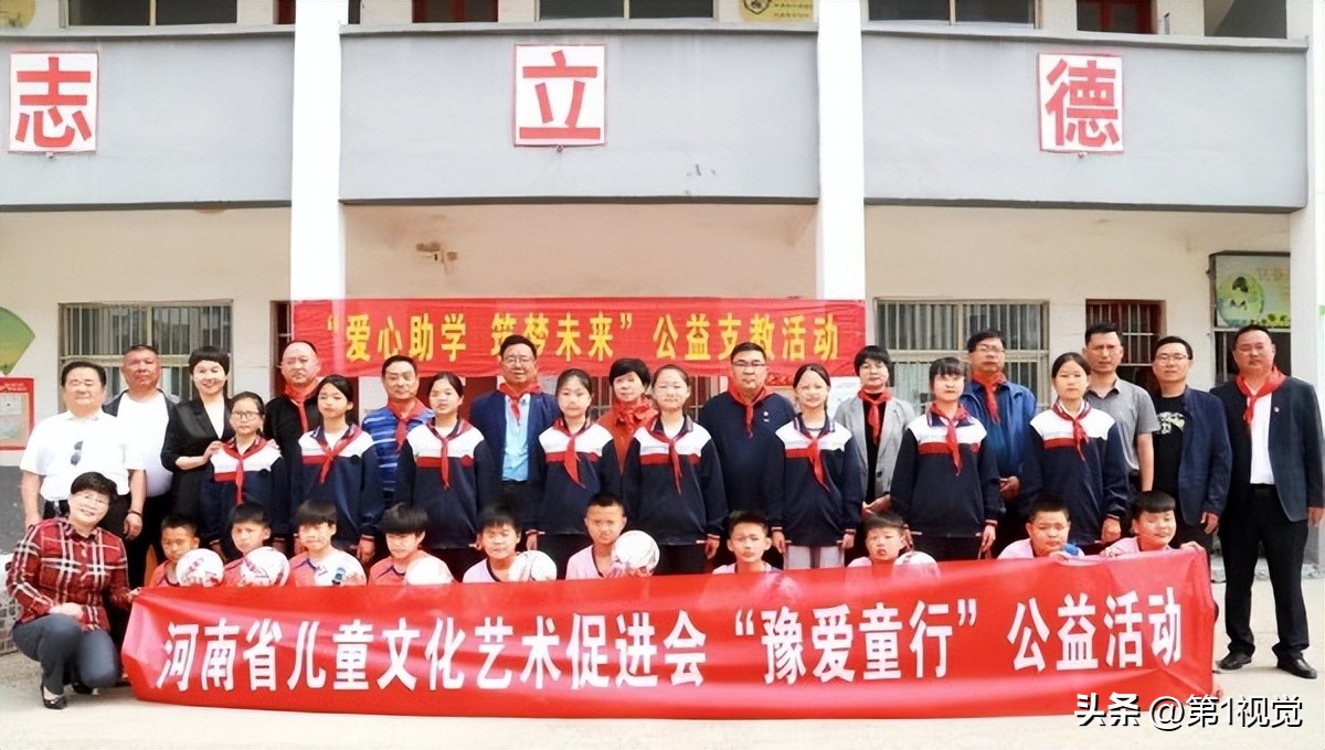 【河南】“豫爱童行”公益活动走进太平镇吉太小学