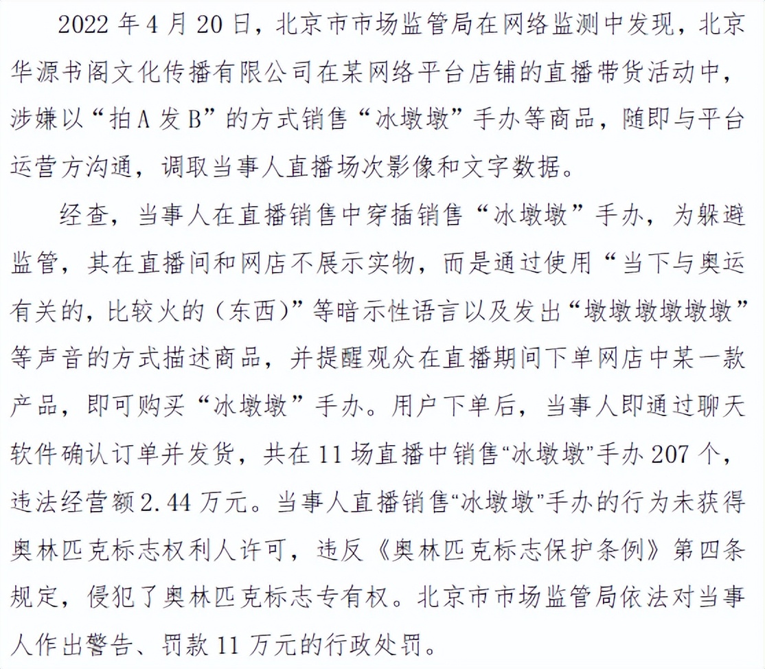 打击侵犯知识产权执法,市场监管局公布知识产权典型案例