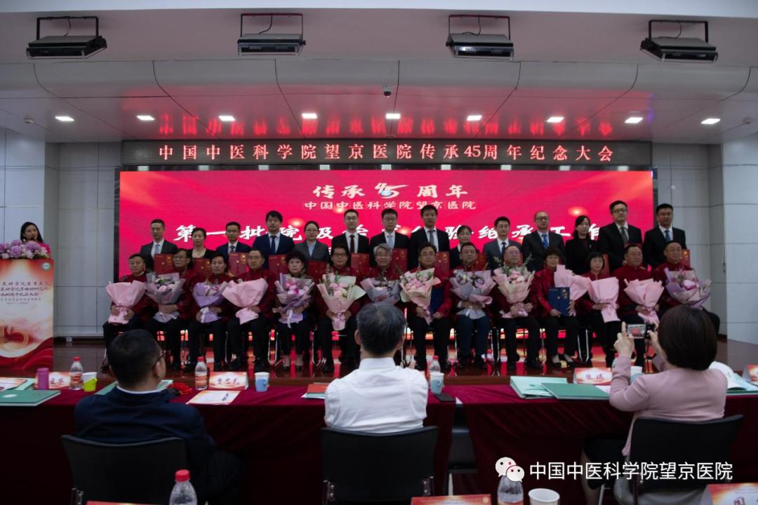 中医传承大会成果,中国中医科学院六十周年纪念表