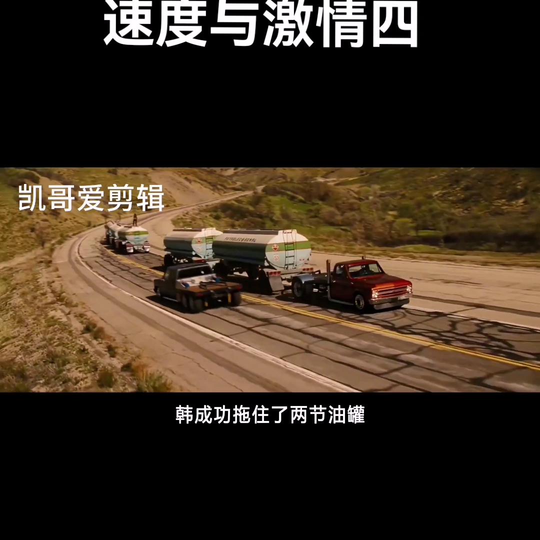 速度与激情4游戏,速度与激情4歌曲