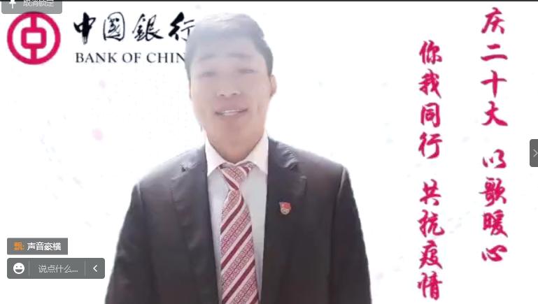 中国银行众志成城抗击疫情,众志成城抗击疫情中国银行在行动