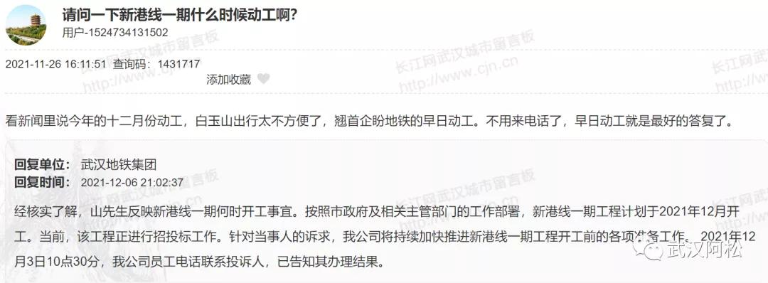 万众期待的首条地铁,4条地铁集中开工