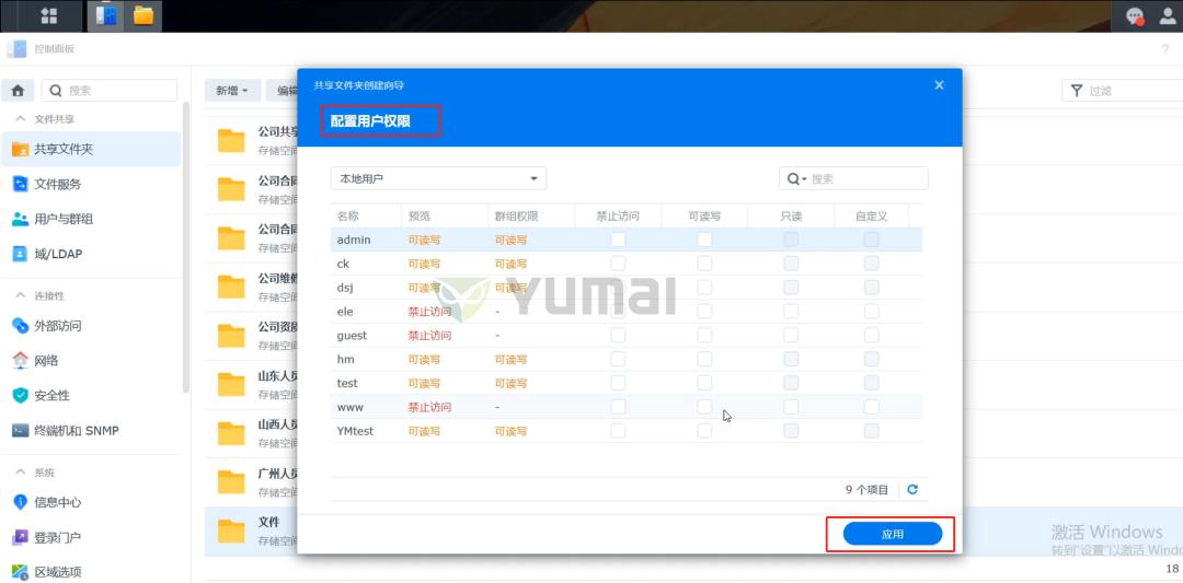 手把手教你创建群晖nas「共享文件夹」,从此告别U盘和低效传输