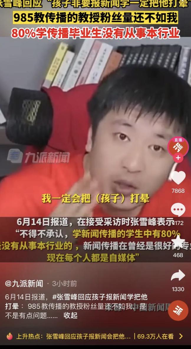 高考志愿报新闻学好吗,高考可以报新闻学吗