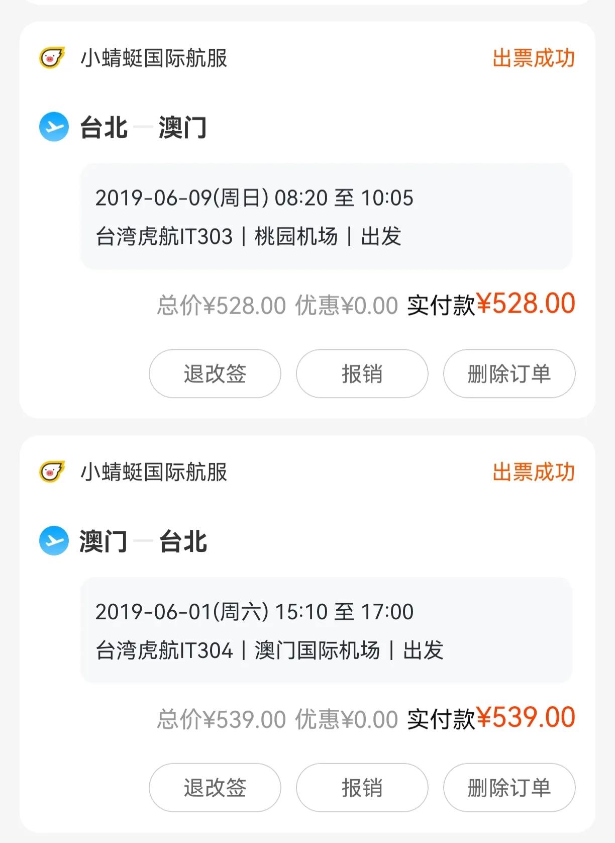 台湾自由行的最新消息,2020台湾自由行有可能重新开通吗
