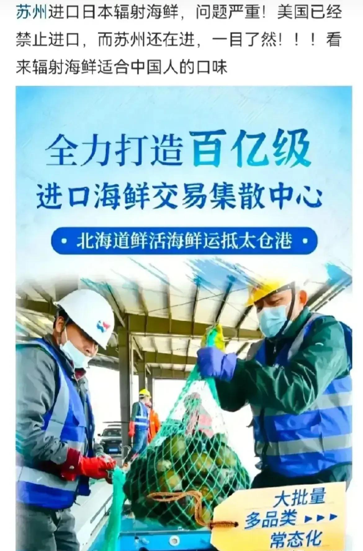 日本核废水海鲜,日本核污水海鲜真的不能吃了吗