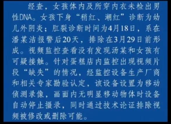 “他站在道德的制高点，我看不清”无锡三岁女童被蛋糕店老板猥亵