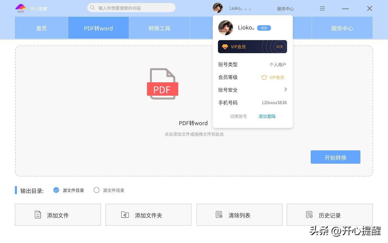 pdf文件如何转换为图片免费,图片转换pdf软件免费