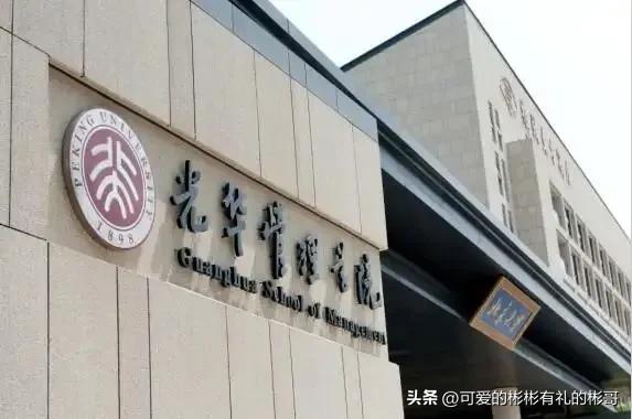 彬哥介绍国内顶尖金融管理类学院,一，人大财政金融、北大光华篇