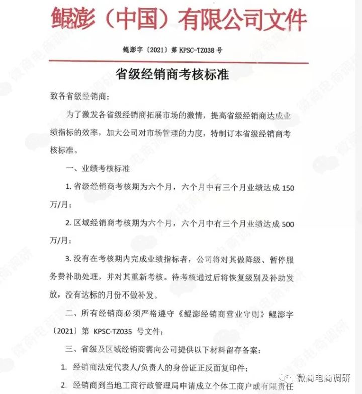 鲲澎中国实业有限公司真能挣钱吗,鲲澎中国有限公司是传销吗