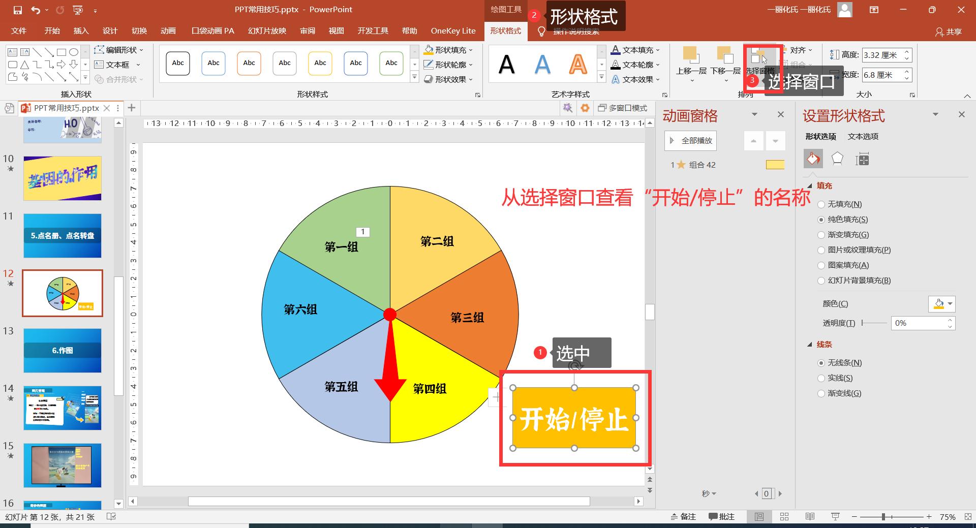 鏁欏笀鏁欏ppt蹇呭鐨刟pp,鏁欏笀涓撶敤涓婅杞欢ppt
